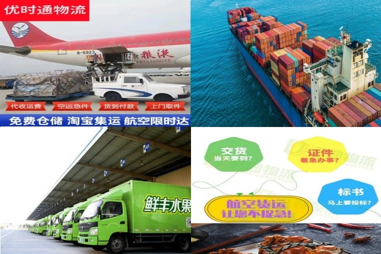 石景山到广州航空货运公司-石景山到广州物流专线