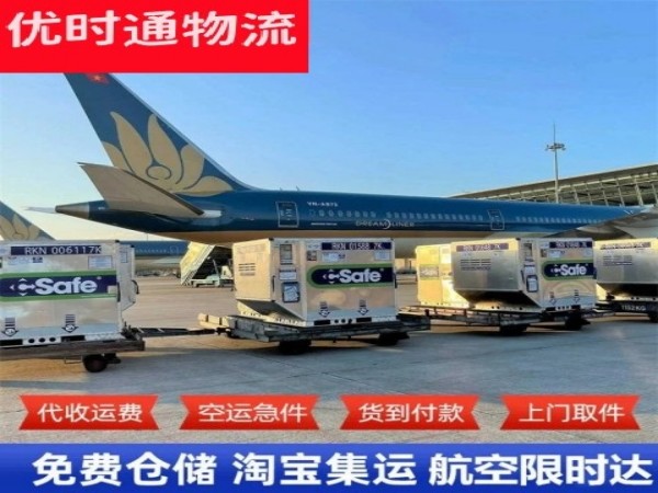 石景山到广州空运加急专线